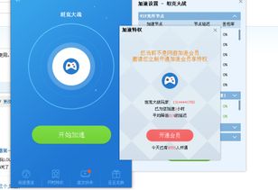 迅雷网游加速器破解帐号,揭秘免费加速的秘密
