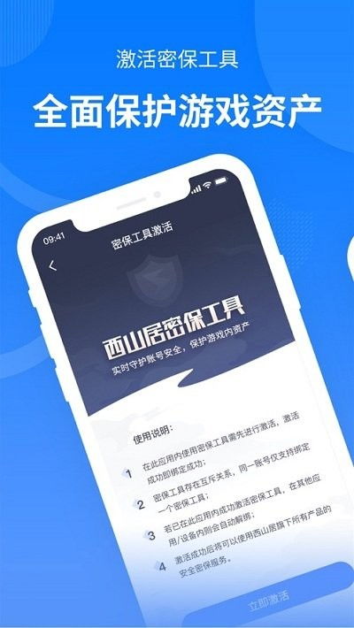 西山居游戏app,畅享游戏世界的无限可能