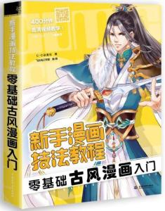 宋风棋校动漫教材,传承与创新相结合的棋艺学习新方式