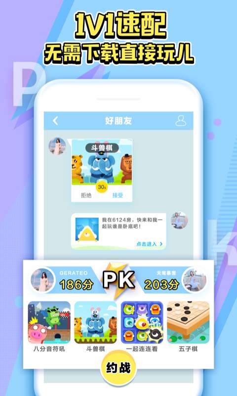 同桌游戏app,同桌游戏app——轻松社交，快乐游戏