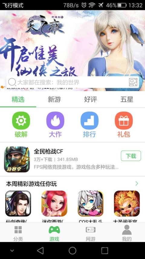 app游戏登录,便捷与安全的完美结合