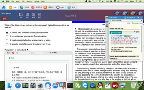 tpo模考软件 mac,托福备考利器全面解析
