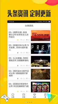 app热门游戏,创新与娱乐的完美结合