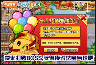 造梦西游3boss大全,BOSS大全揭秘