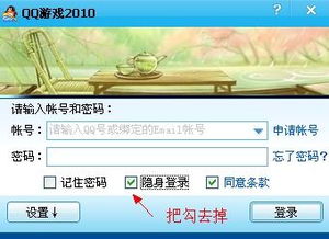 qq游戏隐身登录,隐私保护与游戏体验的双重提升