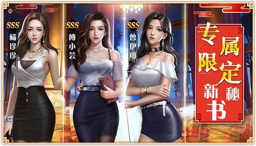 欲望城物语,游戏简介