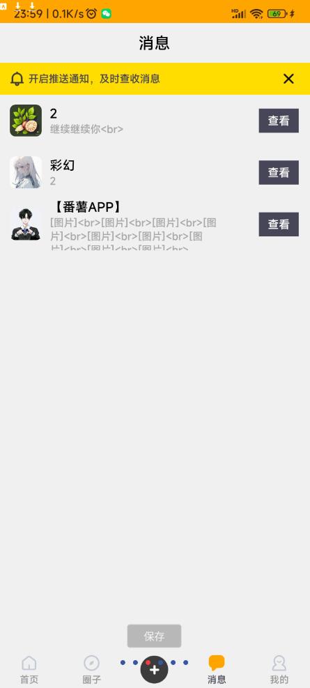 游戏论坛app源码,打造个性化游戏交流平台的关键