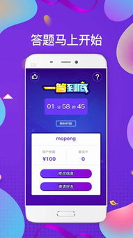 答题游戏 app,知识积累与娱乐休闲的完美结合