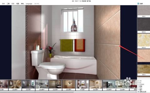 瓷砖效果图软件,打造个性化家居空间的得力助手