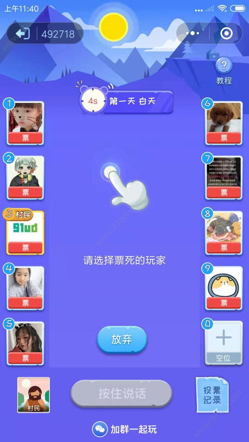 微派桌游助手狼人杀,微派桌游助手——体验微信上的狼人杀乐趣