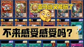 亚马逊卡组,亚马逊卡组构建