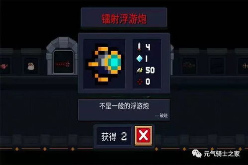 元气骑士浮游炮,解析这款独特武器的使用技巧与优势