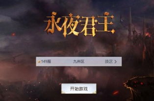 永夜君主,邰涗怎么读