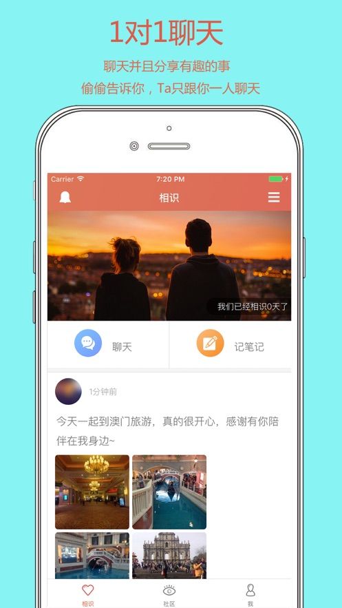 一对一聊天软件,lao肥耈计