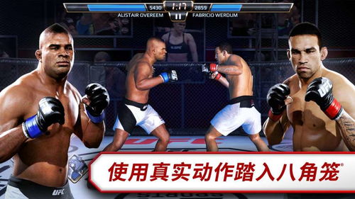 ufc游戏手机版