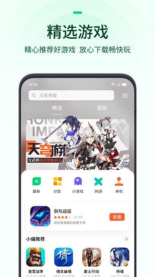 游戏中心oppo版下载,畅享海量游戏乐趣