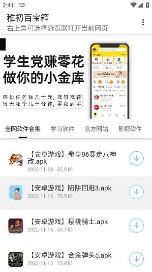 稚初百宝箱,和暴躁大佬互穿后真千金逆袭了笔趣阁