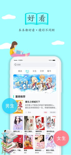 阅文小说,阅文小说——你的掌上文学宝库