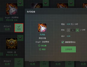英雄联盟租号,便捷体验与潜在风险的平衡