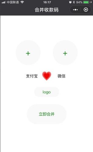 银行免费三合一收款码