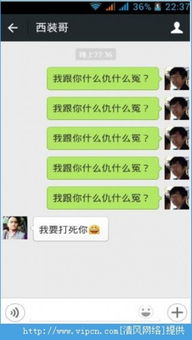 微信对话生成器,轻松打造逼真聊天截图，玩转社交圈