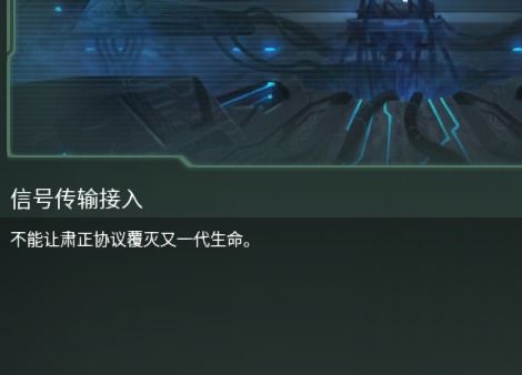 肃正协议,肃正协议加入聊天群