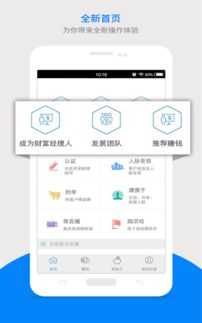 云财富app下载新版,开启您的财富增值之旅