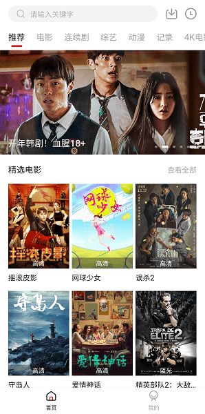 追剧喵,追剧喵——您的私人影视宝库