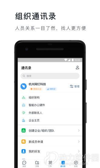 学生上网课的钉钉下载,学生上网课必备——钉钉下载指南