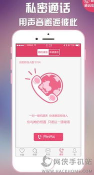约爱app,约爱app——你的专属脱单神器