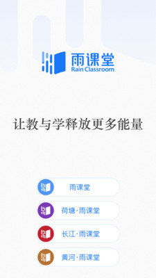 长江雨课堂网页版,长江雨课堂网页版——打造高效在线学习平台