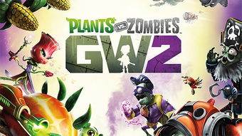植物大战僵尸花园战争2,游戏简介