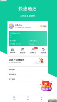 赚钱的app,盘点热门赚钱APP