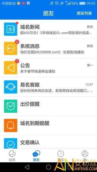 域名停靠app,如何利用闲置域名创造收益