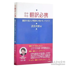 中国翻訳,中国翻译的重要性与挑战