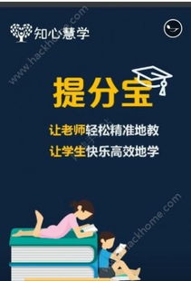 知心慧学成绩查询入口,轻松掌握学习进度