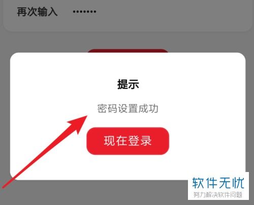 云闪付忘记登录密码怎么找回,云闪付忘记登录密码怎么办？快速找回指南