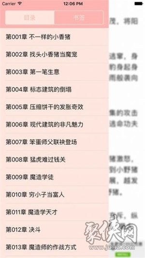 御宅屋自由小说阅读网,御宅屋自由小说阅读网——你的掌上小说天堂