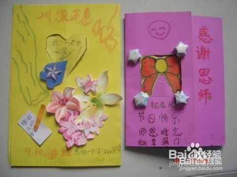 教师节贺卡手工制作方法,创意与心意并存