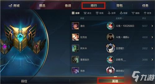 英雄联盟手游怎么弄地区排名,英雄联盟手游地区排名设置全攻略