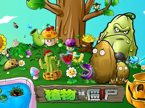 植物大战僵尸2破解版电脑版,畅玩经典，体验无限乐趣