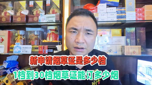 新加盟订烟,新加盟订烟，轻松开启烟草零售新篇章