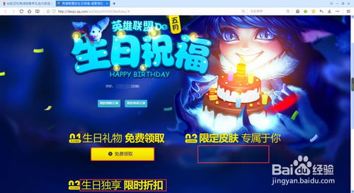 英雄联盟生日查询,轻松找回你的游戏生日