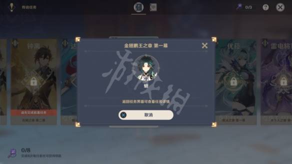 原神身后事怎么触发,原神身后事怎么触发——详细攻略解析
