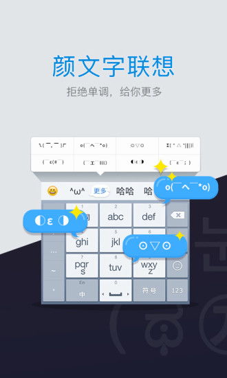 智能输入法下载,轻松提升打字效率