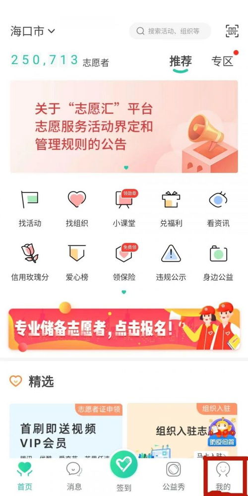 志愿汇时长怎么刷,志愿汇时长怎么刷——全面指南