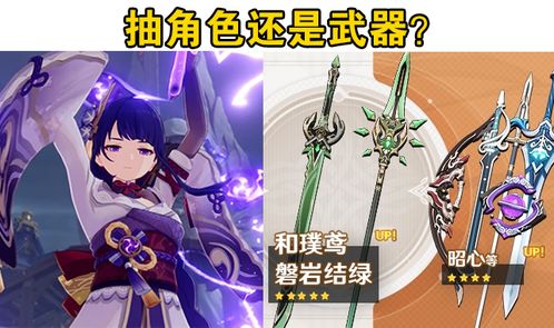 原神七七武器,打造完美治疗系角色