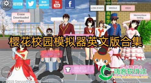 樱花校园模拟器英语版无广告,Introduction to SAKURA Sch