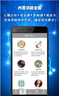 专技天下,专技天下——专业技术人员的在线学习平台