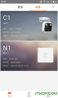 萤石摄像头app,萤石摄像头app——智能生活，安全无忧